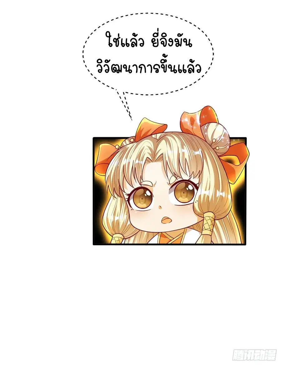 Wu Ni ตอนที่ 53 — page 41 of 42