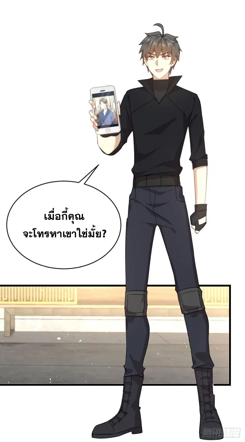 Immortal Swordsman in the Reverse World ตอนที่ 87 — page 17 of 41