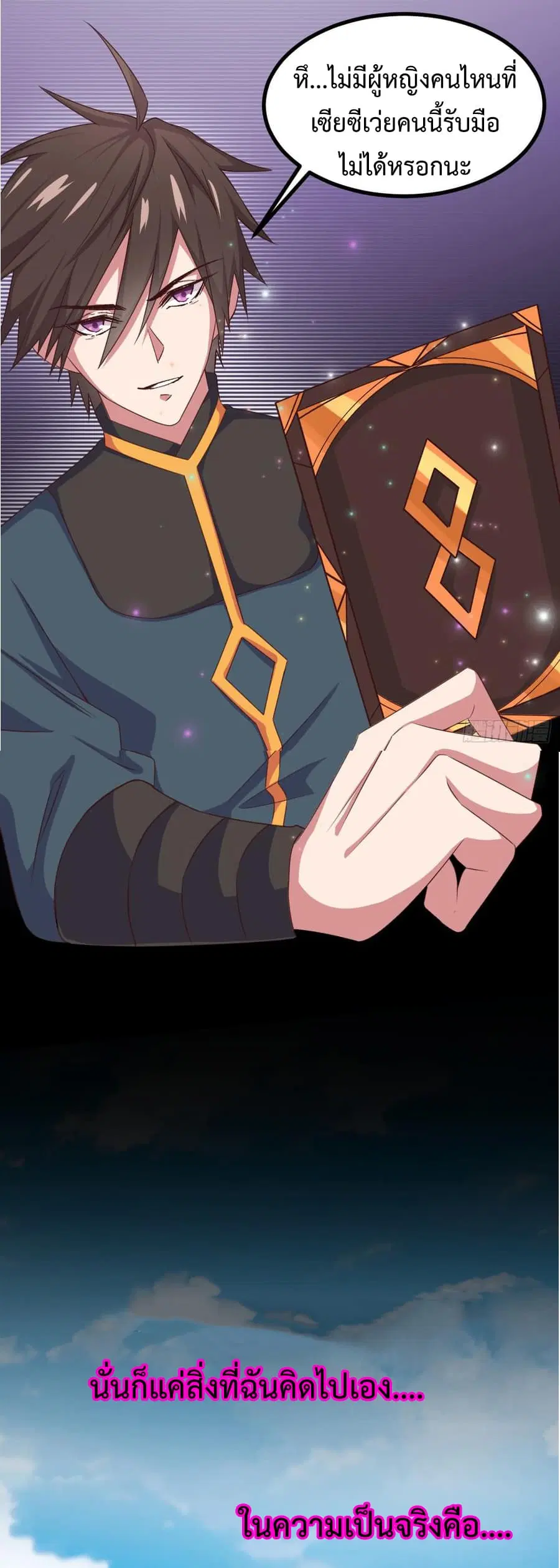 Super Harem Card ตอนที่ 1.2 — page 15 of 30