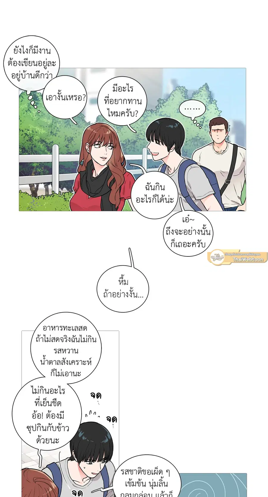 Sadistic Beauty ตอนที่ 6 — page 2 of 44