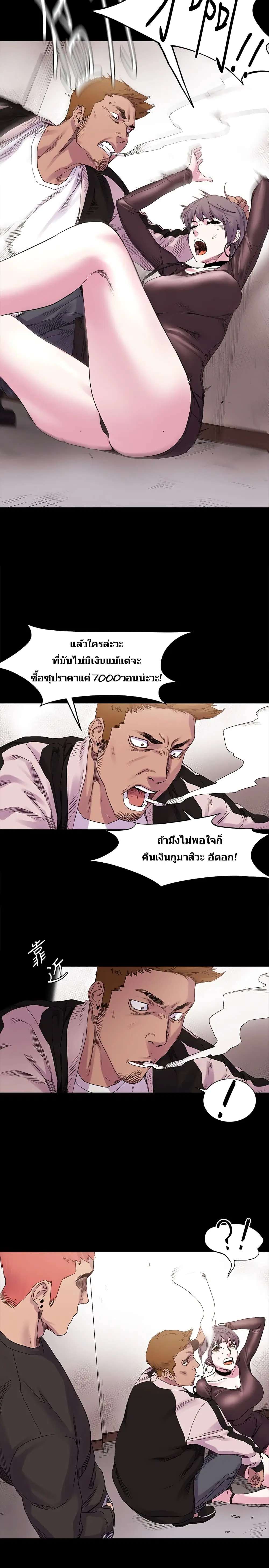 Silent War ตอนที่ 9 — page 19 of 22