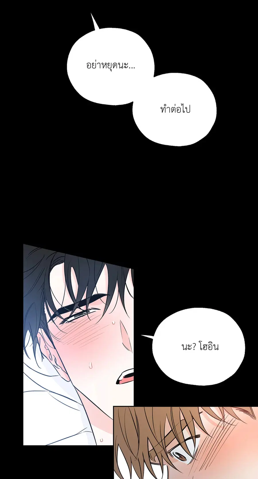 Lucky Paradise ตอนที่ 14 — page 29 of 58