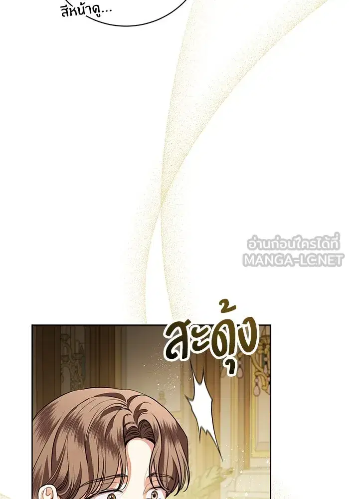 To My Husband’s Mistress ตอนที่ 74 — page 72 of 113