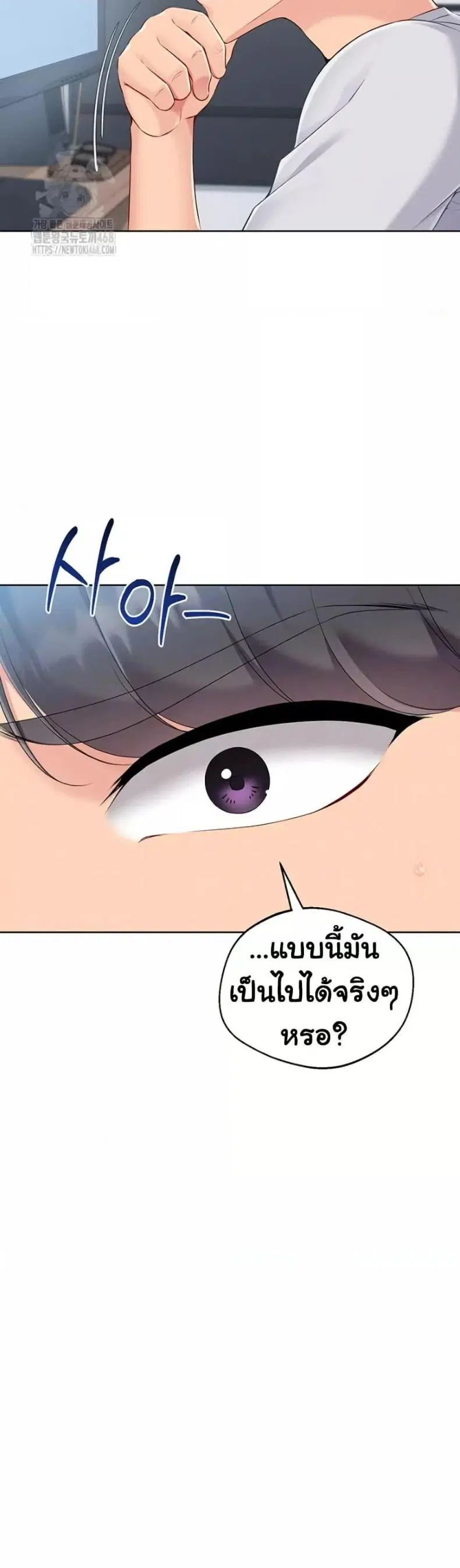 Set It! ตอนที่ 53 — page 10 of 50