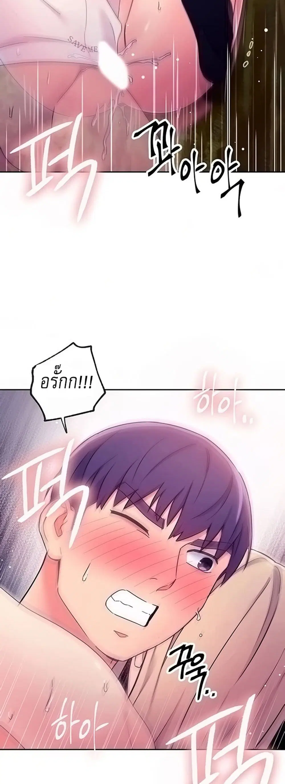 Stepmother Friends ตอนที่ 71 — page 26 of 52