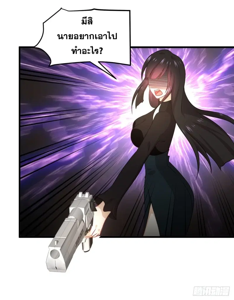 Immortal Swordsman in the Reverse World ตอนที่ 79 — page 39 of 54