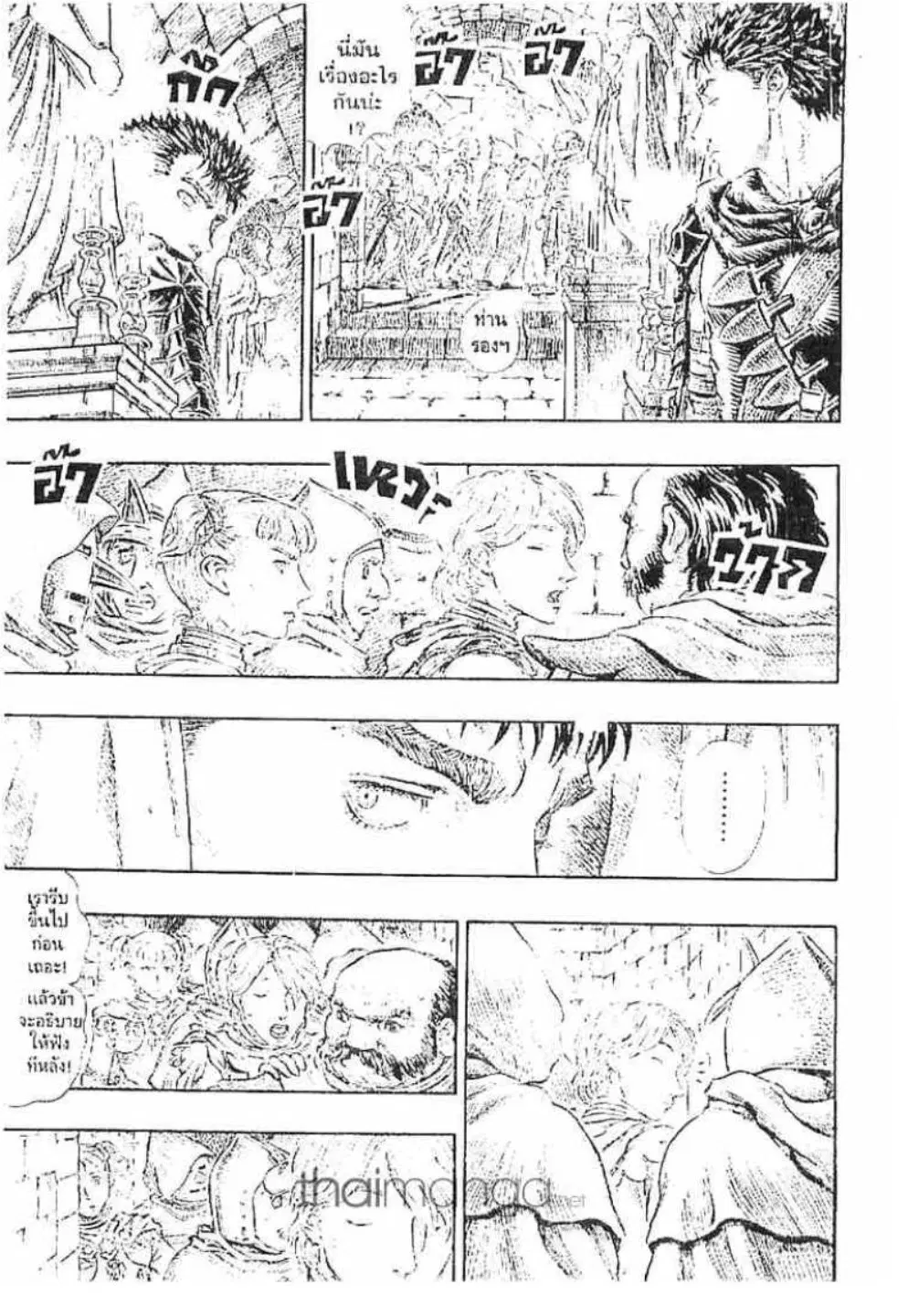 Berserk ตอนที่ 166 — page 14 of 18
