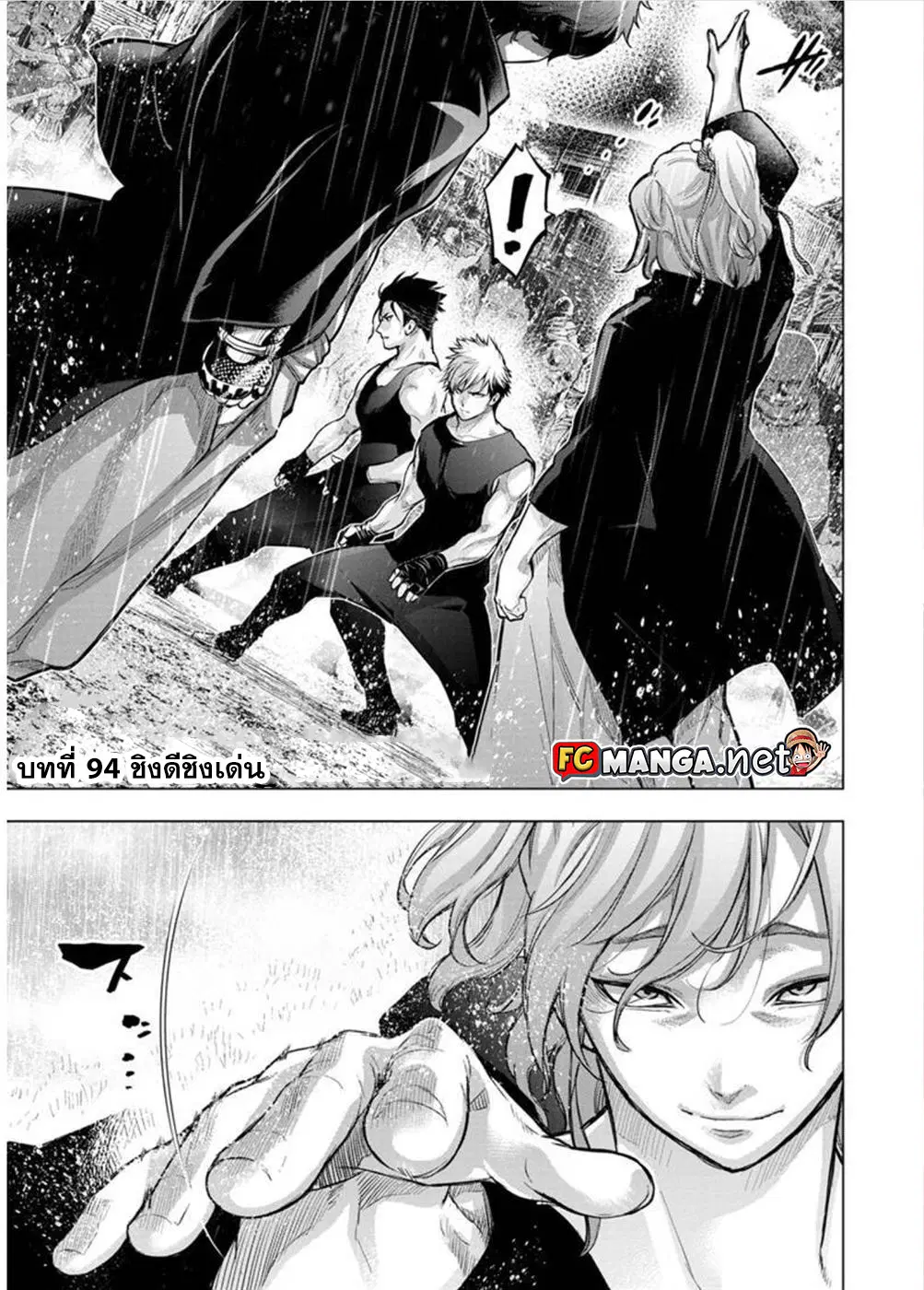 Ingoshima ตอนที่ 94 — page 1 of 11