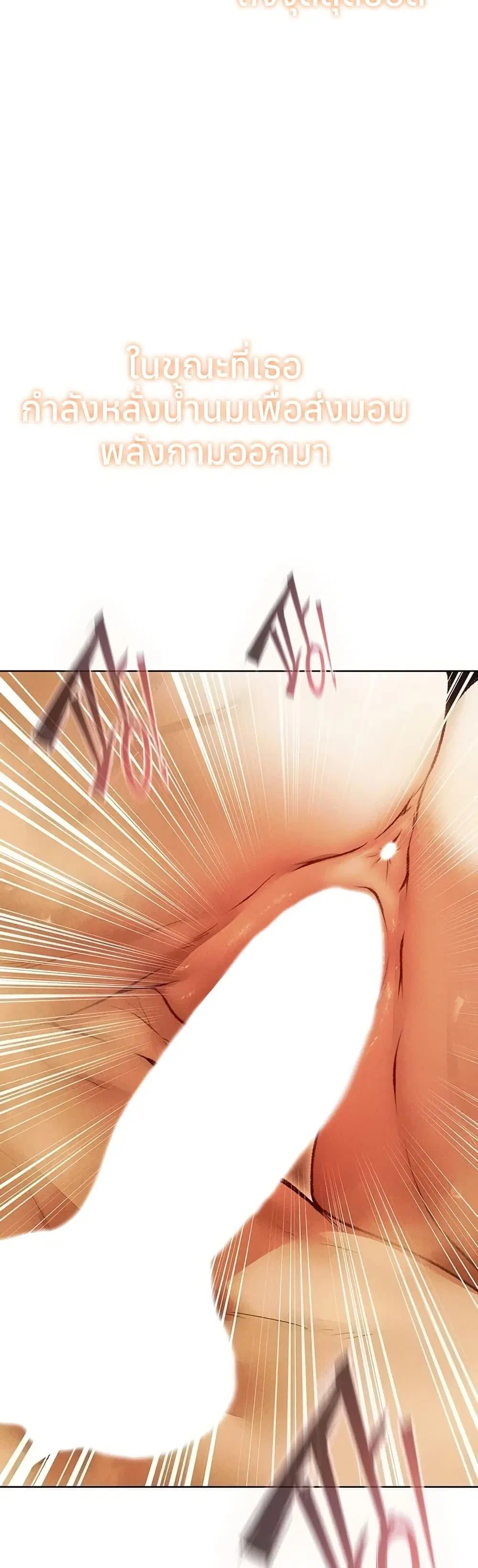 Milf Hunting in Another World ตอนที่ 110 — page 29 of 50
