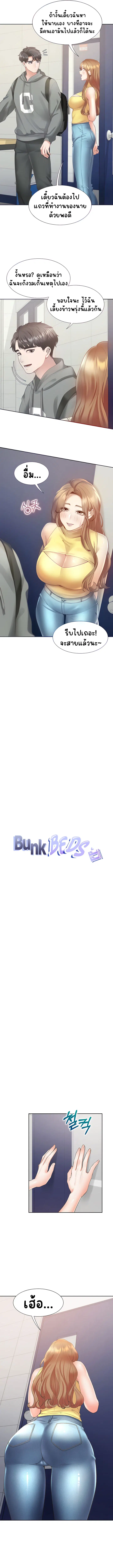 Bunk Beds ตอนที่ 30 — page 5 of 17