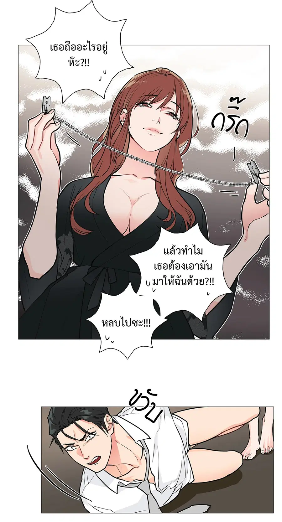 Sadistic Beauty ตอนที่ 17 — page 15 of 46