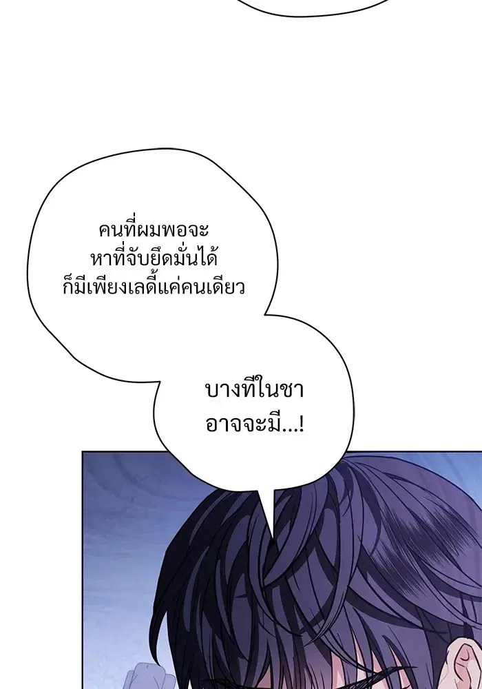 To My Husband’s Mistress ตอนที่ 45 — page 16 of 115