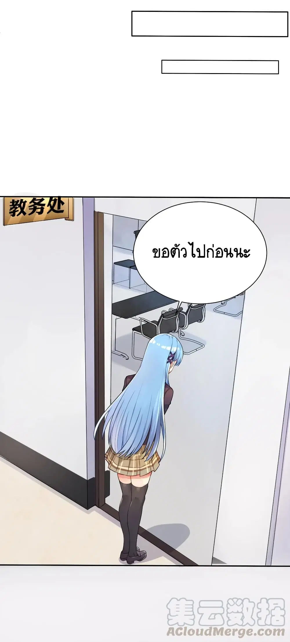 What Happended? Why I become to Girl? ตอนที่ 2 — page 49 of 51