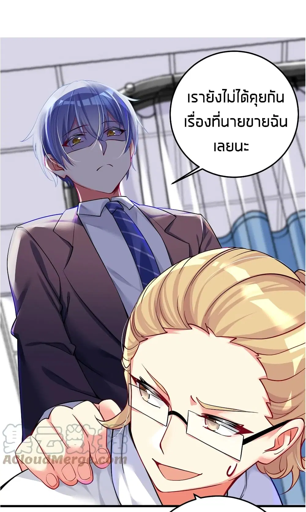 What Happended? Why I become to Girl? ตอนที่ 49 — page 11 of 60