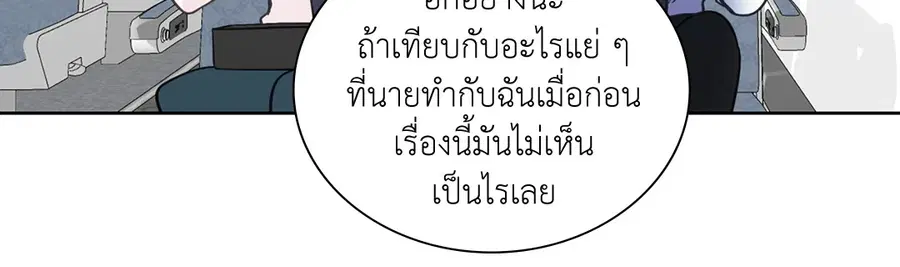 A Man of Virtue ตอนที่ 56 — page 24 of 55