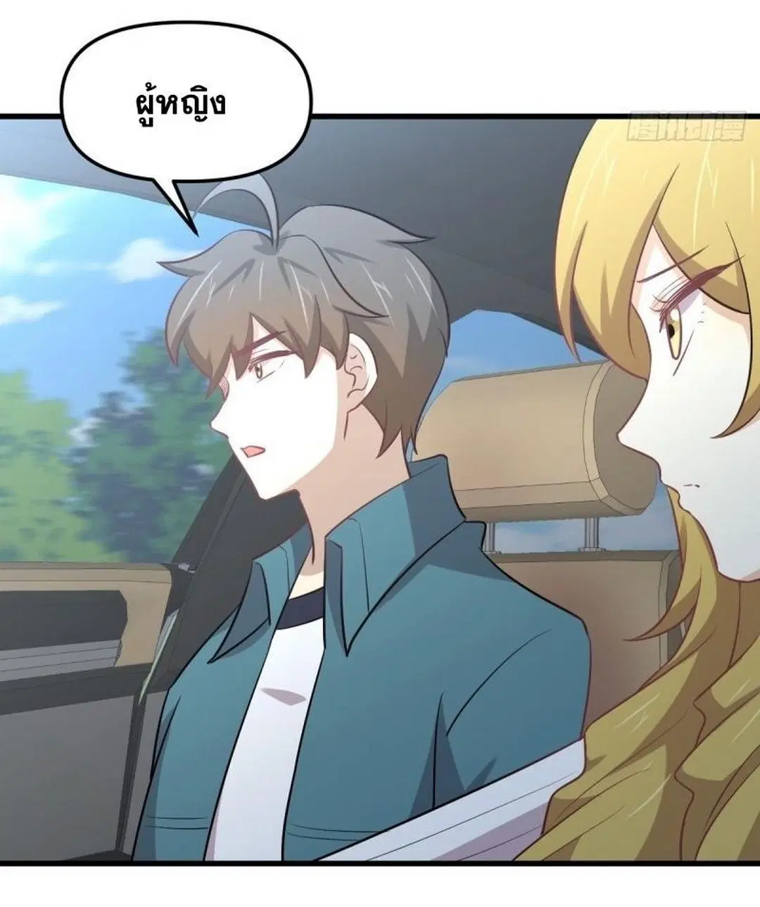 Immortal Swordsman in the Reverse World ตอนที่ 258 — page 11 of 57