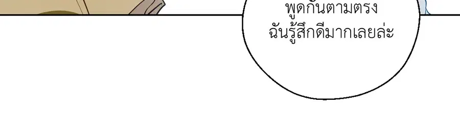 A Man of Virtue ตอนที่ 102.18 — page 24 of 77