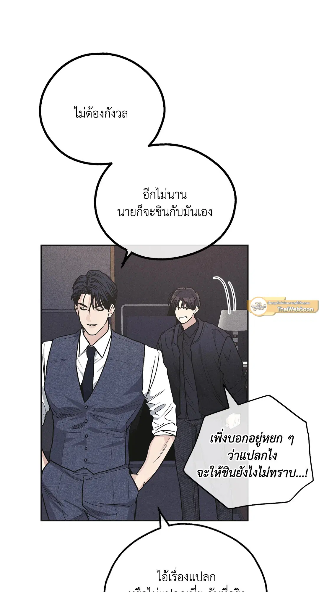 PAYBACK ตอนที่ 55 — page 69 of 88