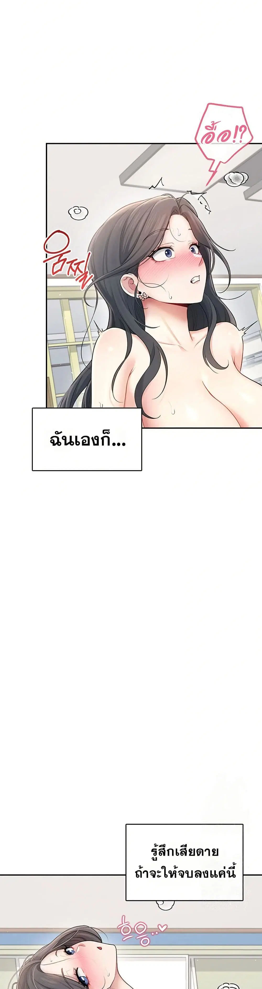 Wireless Touch ตอนที่ 23 — page 1 of 51