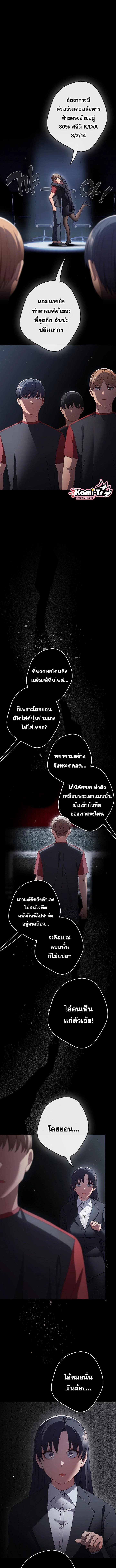 That’s Not How You Do It ตอนที่ 110 — page 1 of 14