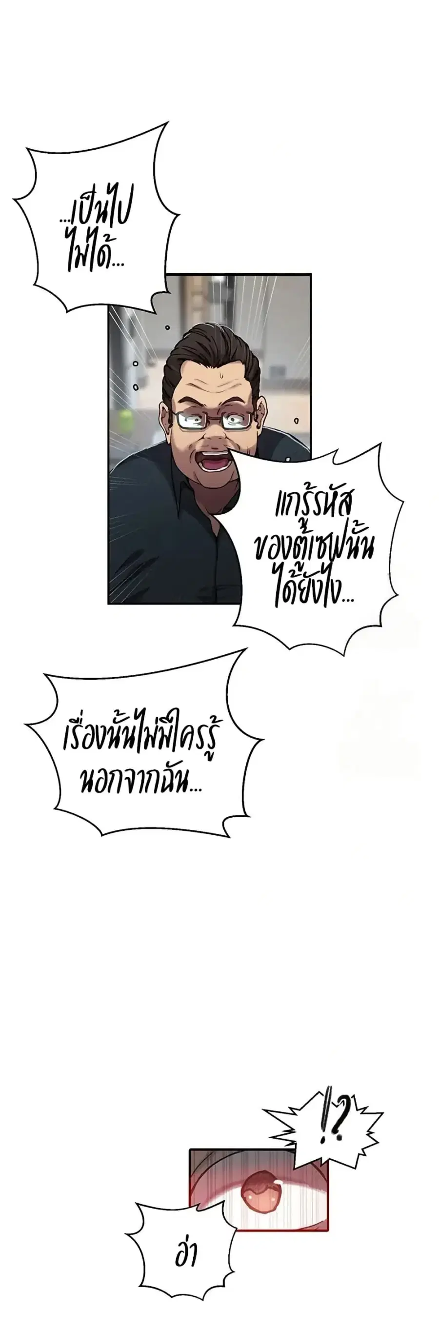Secret Class ตอนที่ 300 — page 10 of 50