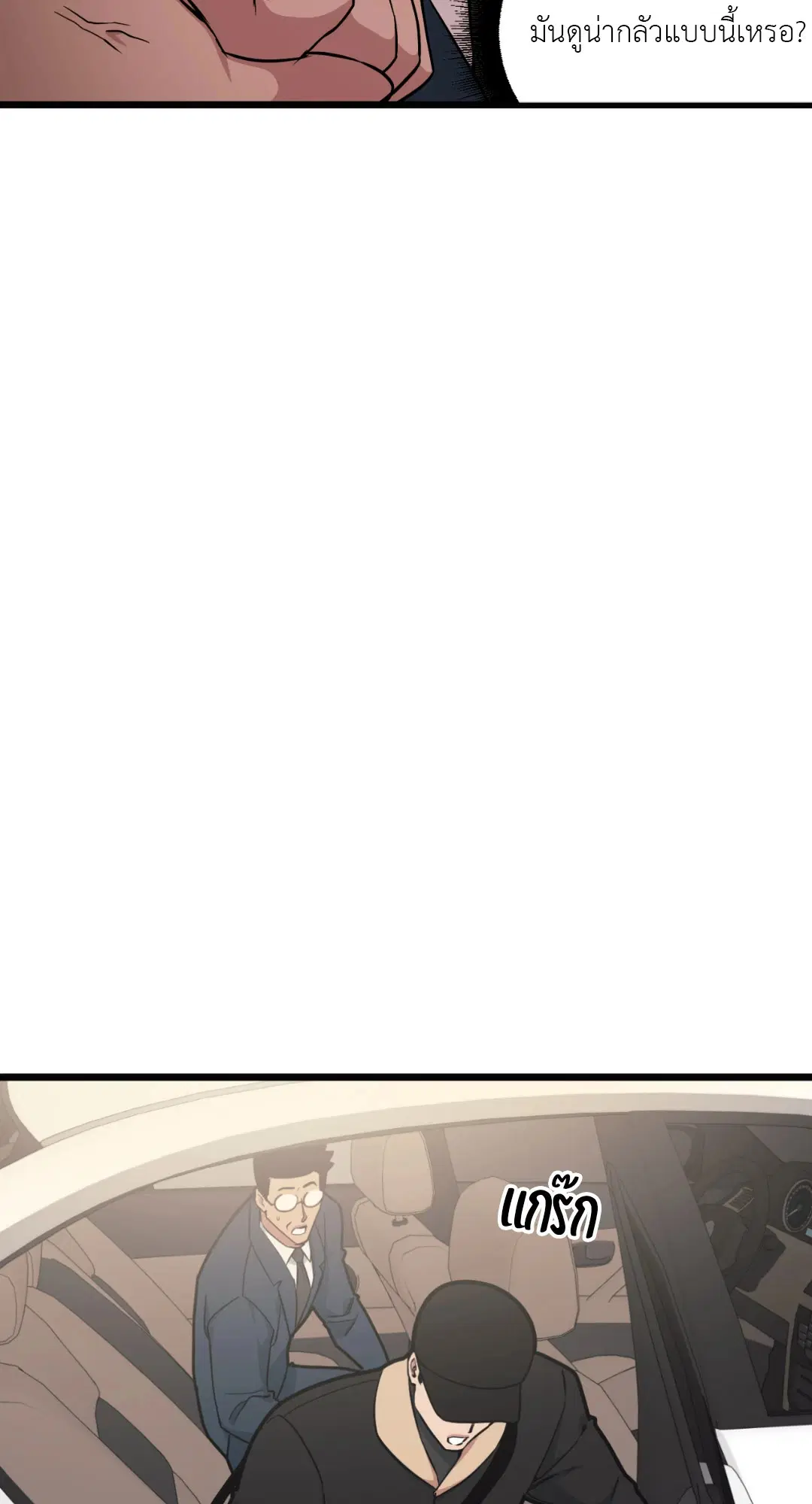 Full Volume ตอนที่ 44 — page 34 of 62