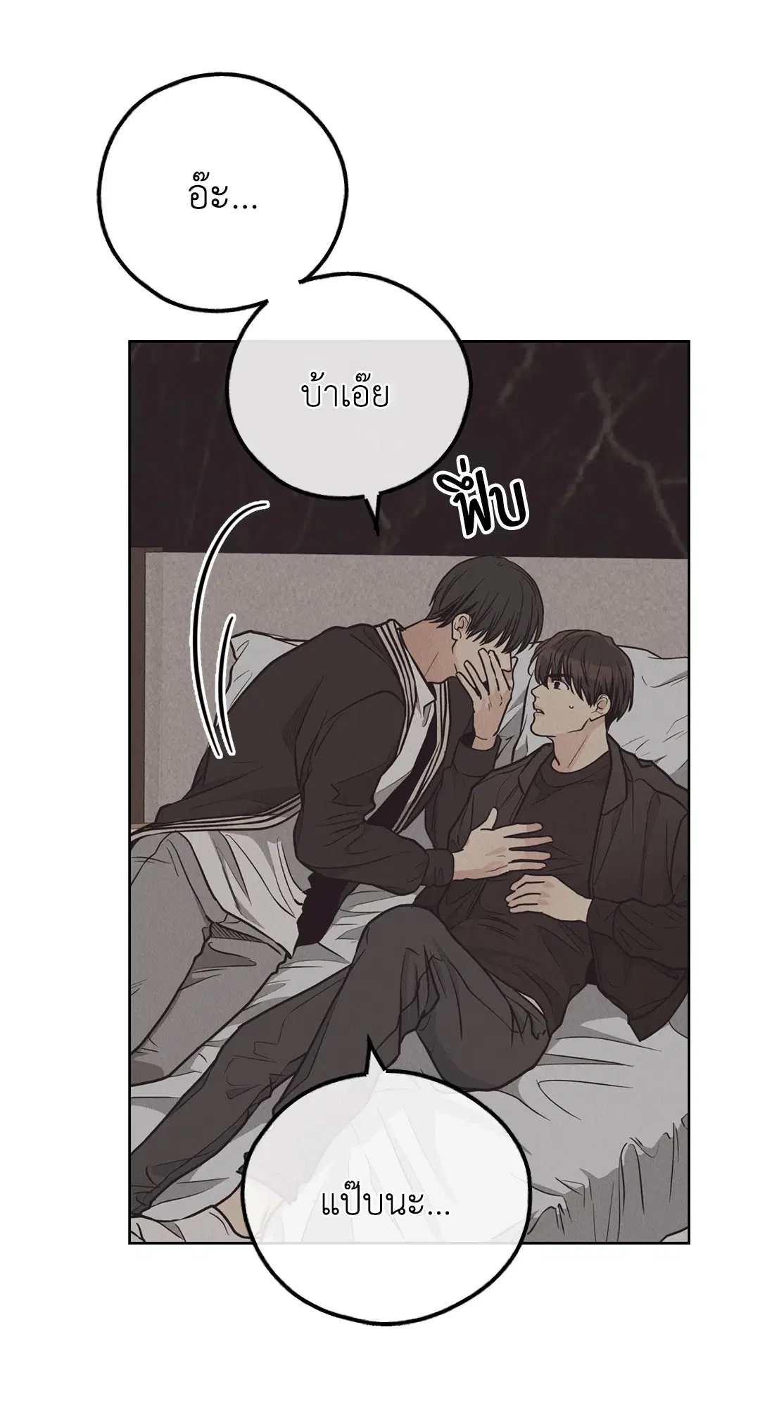 PAYBACK ตอนที่ 62 — page 92 of 102