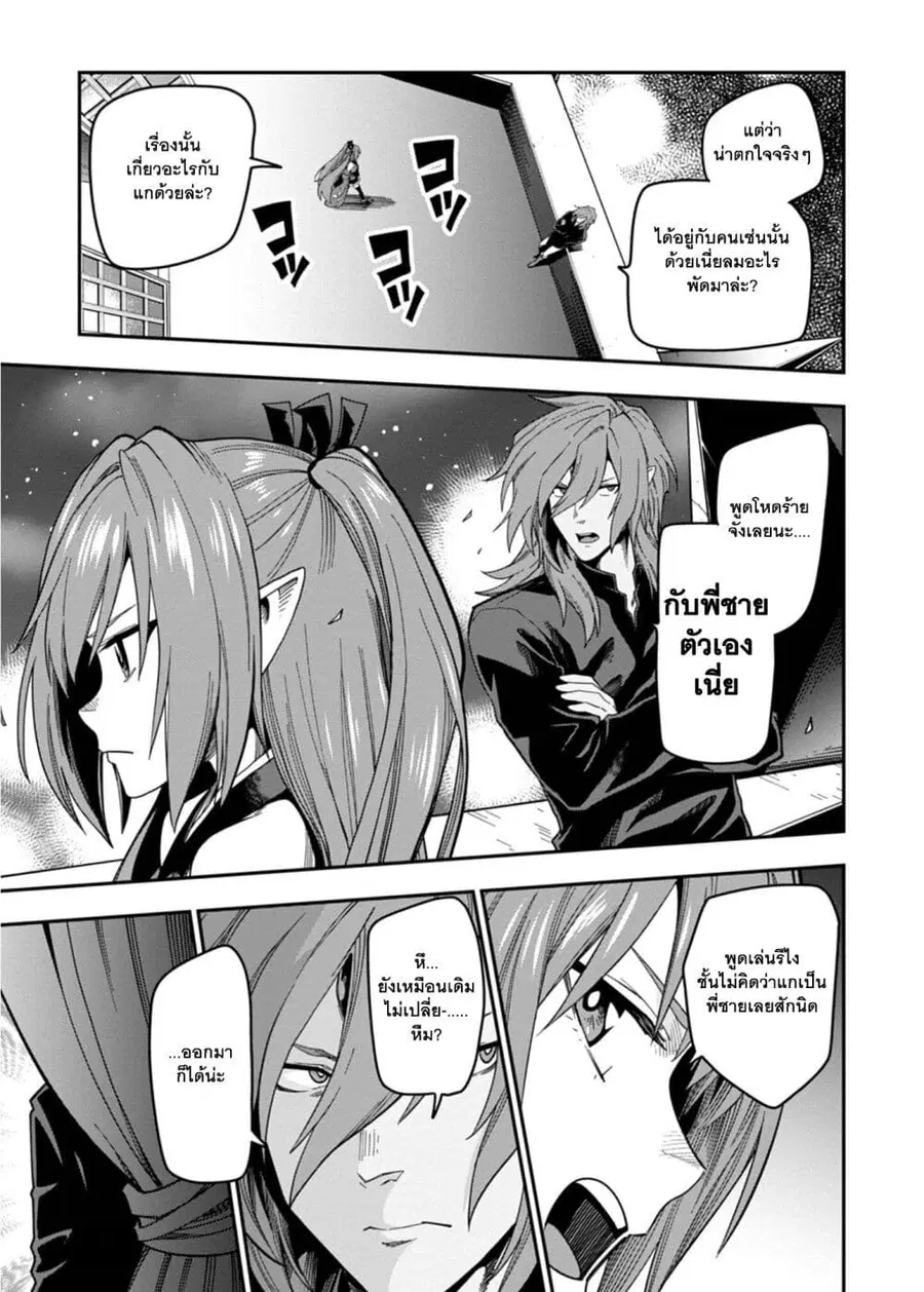 Konjiki no Moji Tsukai – Yuusha Yonin ni Makikomareta Unique Cheat ตอนที่ 73 — page 17 of 35