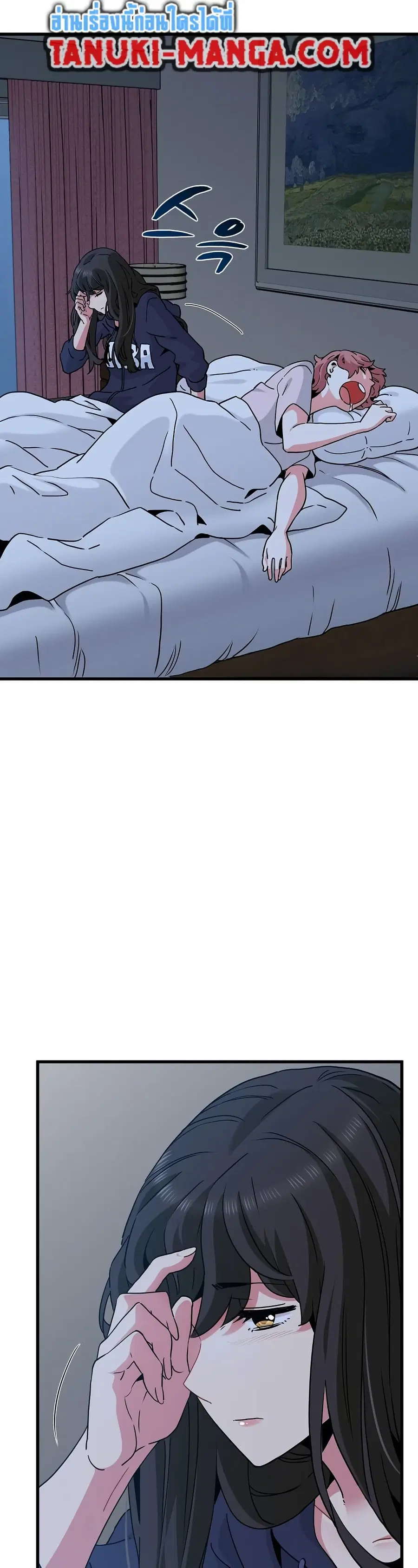The Turning Point ตอนที่ 50 — page 3 of 50