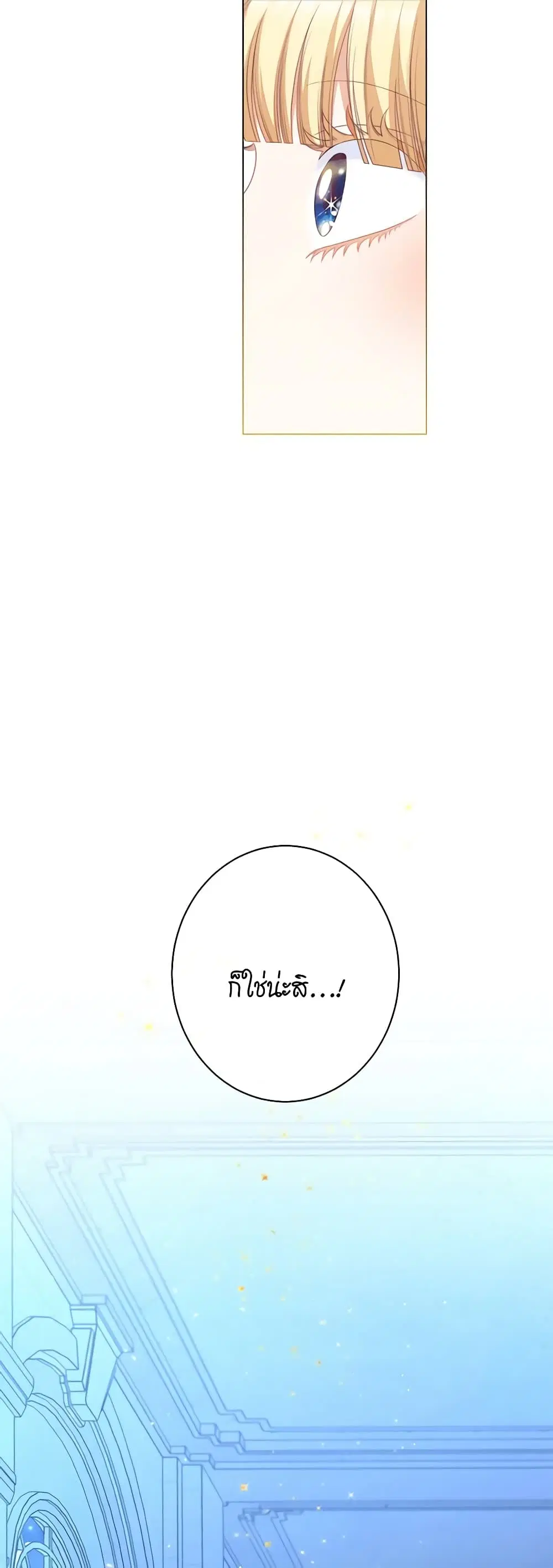 The Villainess Turns the Hourglass ตอนที่ 123 — page 39 of 55
