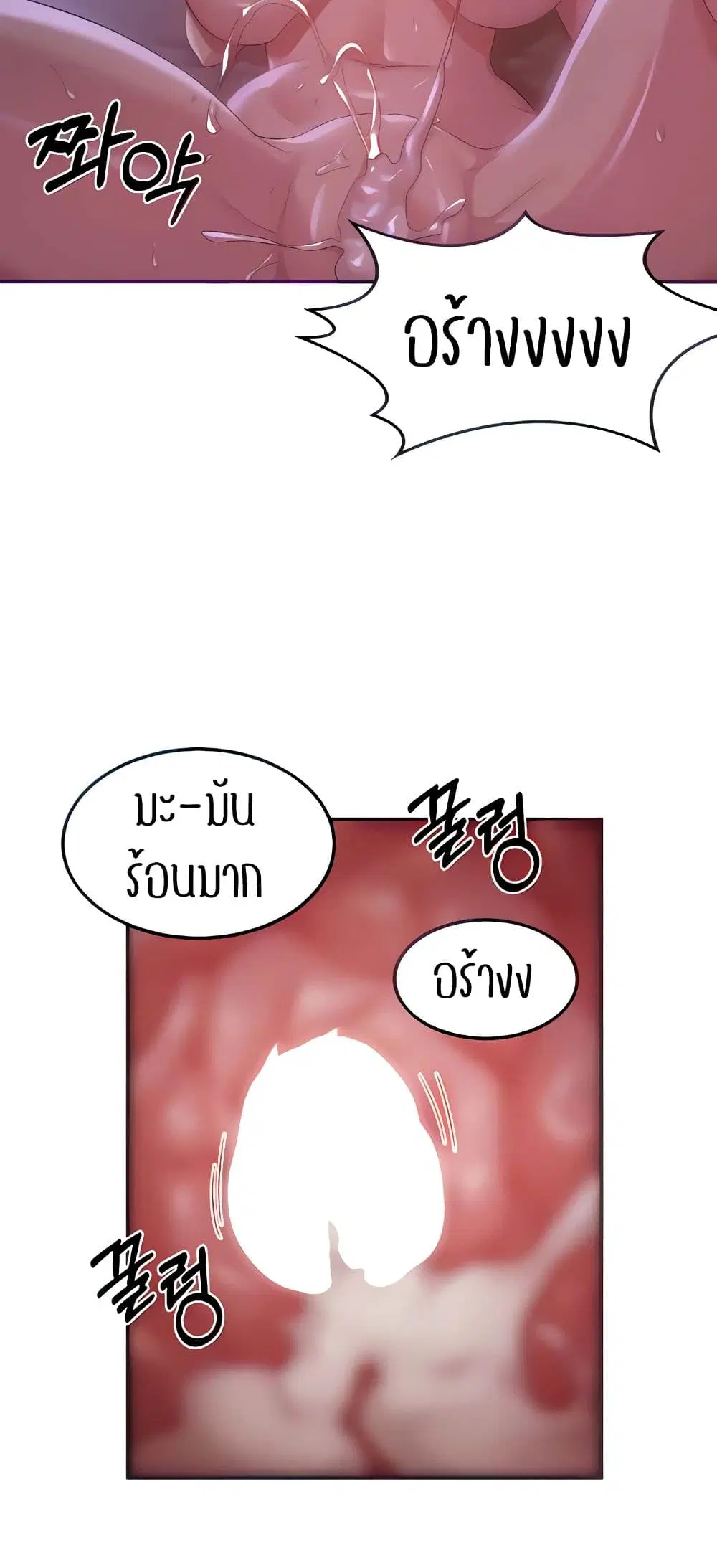 Sextudy Group ตอนที่ 105 — page 14 of 55