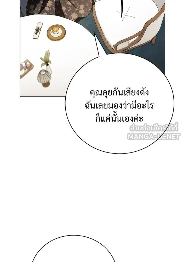 To My Husband’s Mistress ตอนที่ 31 — page 18 of 101