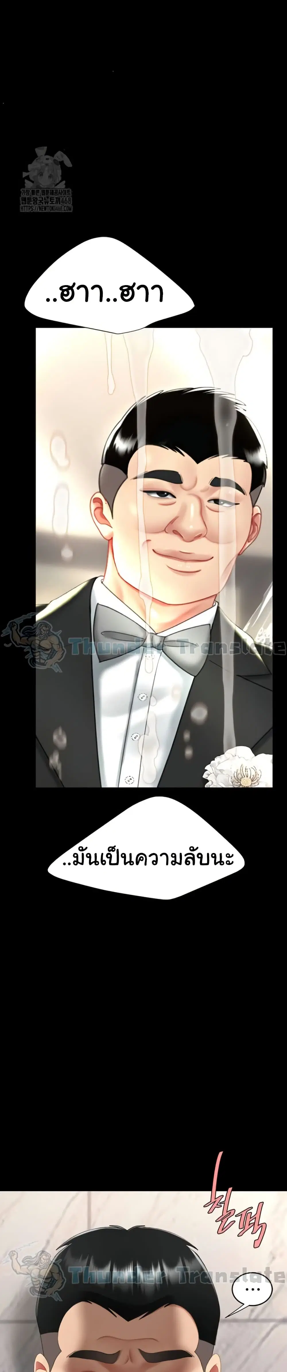 Go Ahead Mom ตอนที่ 121 — page 43 of 51