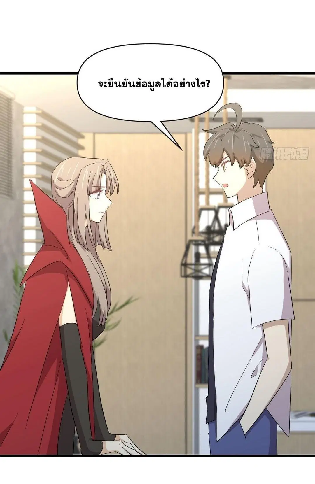 Immortal Swordsman in the Reverse World ตอนที่ 353 — page 38 of 48