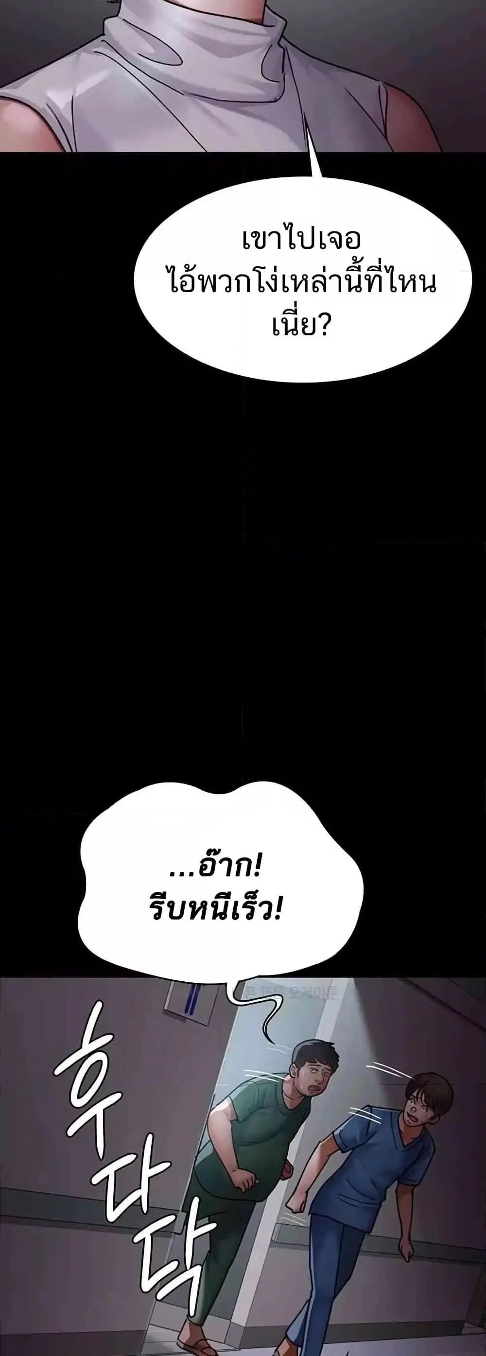 Night Hospital ตอนที่ 44 — page 62 of 80