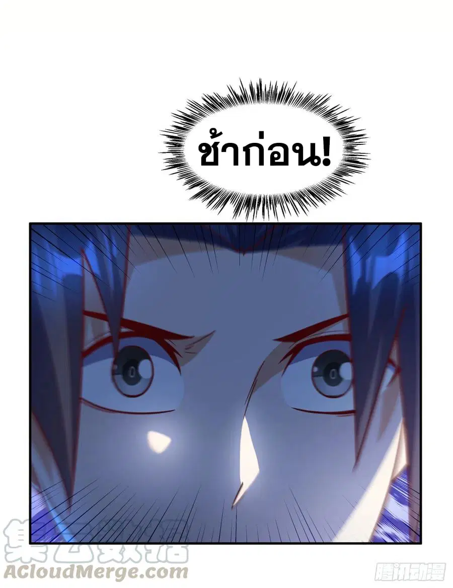 Wu Ni ตอนที่ 154 — page 31 of 38