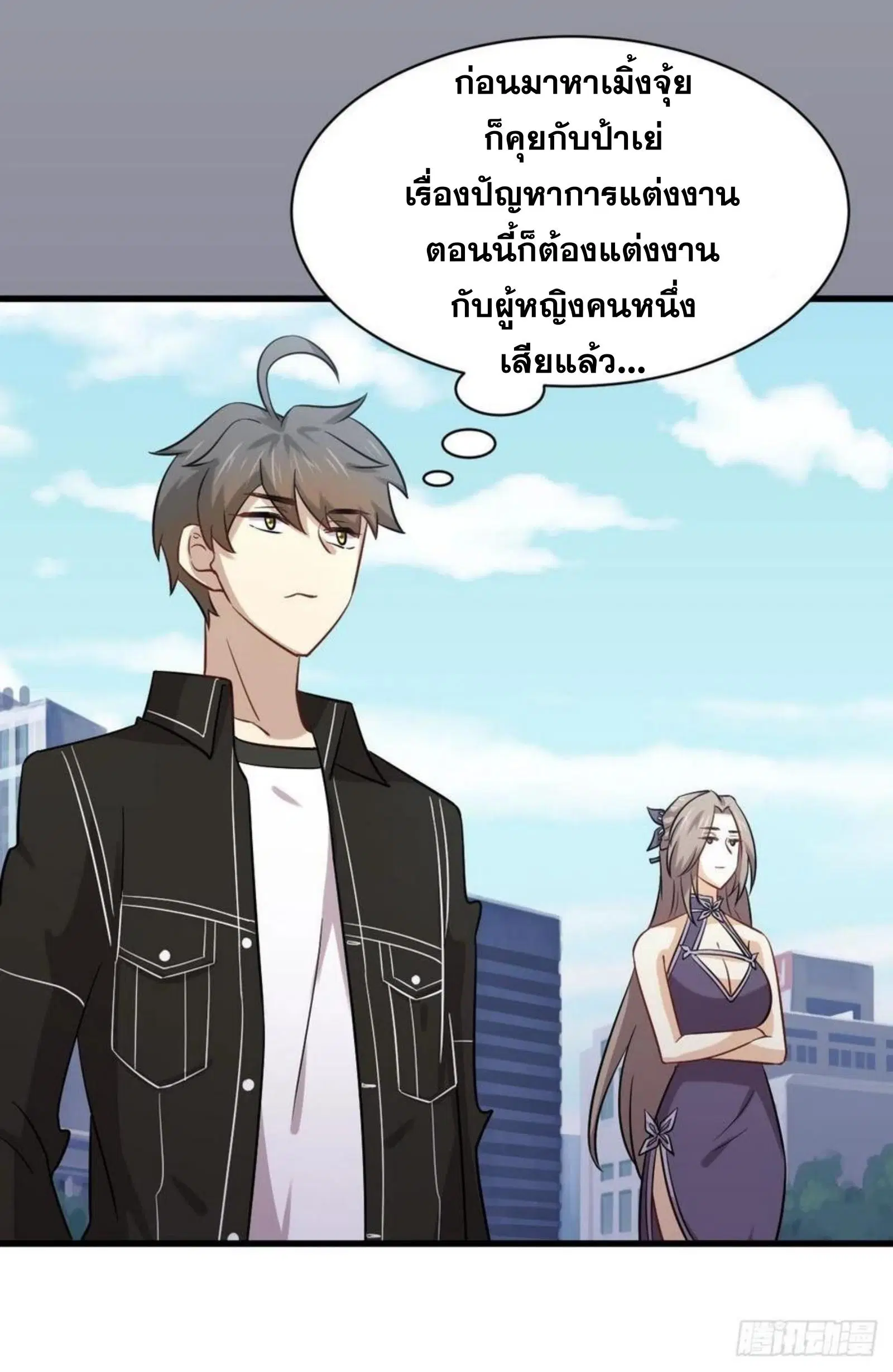 Immortal Swordsman in the Reverse World ตอนที่ 145 — page 10 of 38