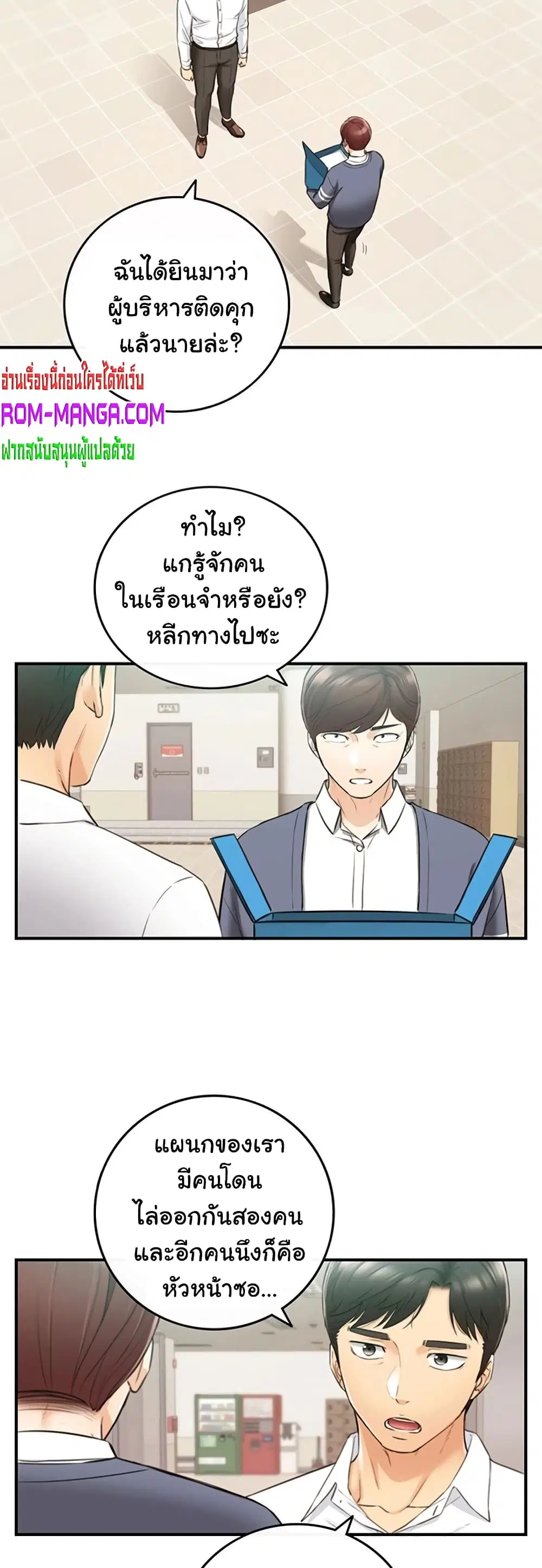 Young Boss ตอนที่ 82 — page 27 of 42