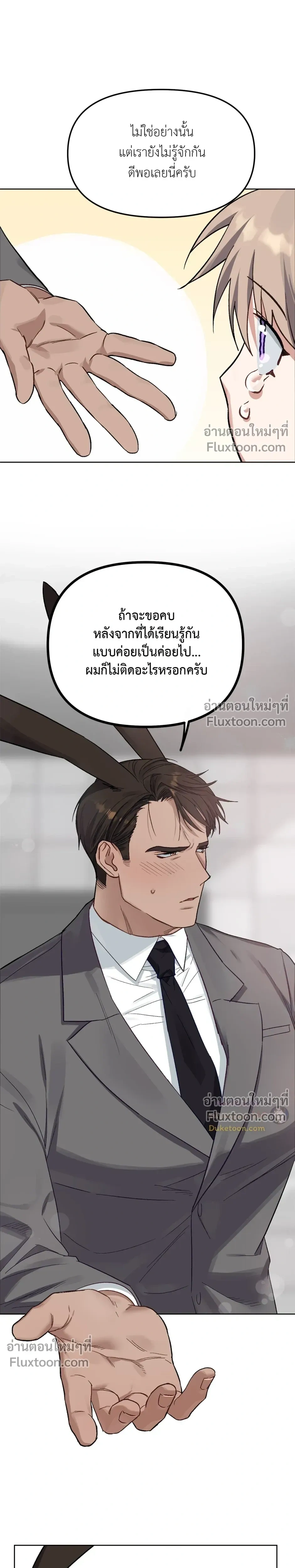 กระต่ายอย่างผม 3 วิก็ไม่ไหวแล้ว ! – I Can’t Even Last 3 Seconds! ตอนที่ 7 — page 37 of 41