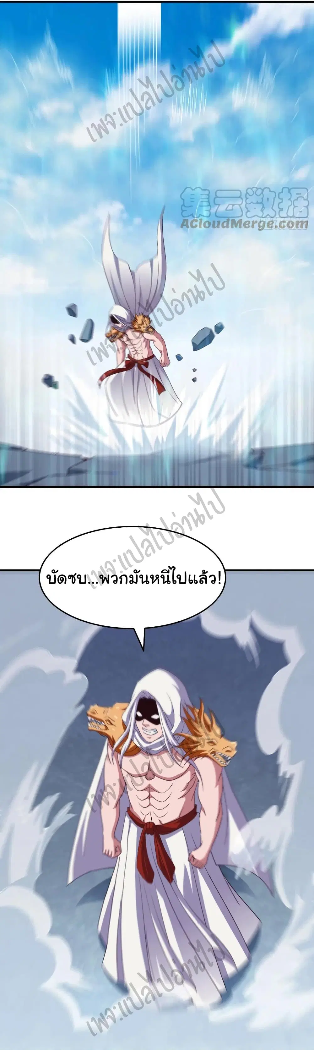 Super Harem Card ตอนที่ 154 — page 9 of 26