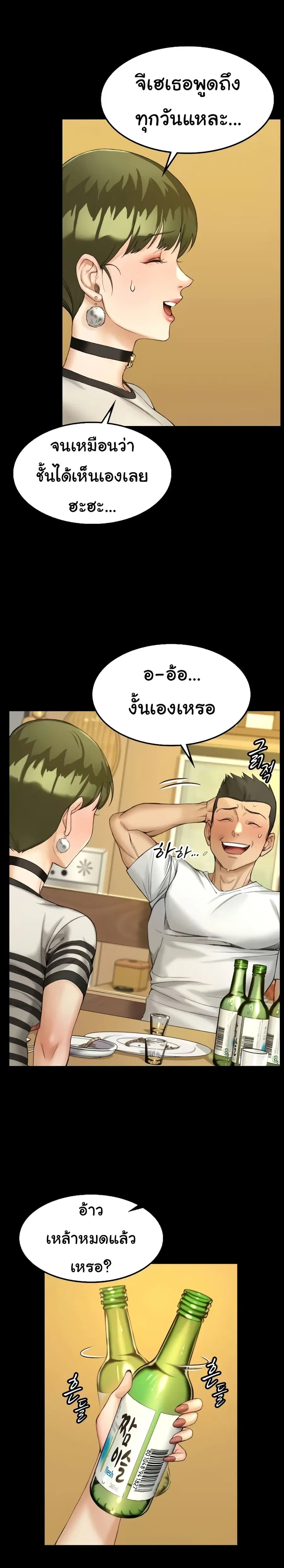 His Place ตอนที่ 140 — page 15 of 25
