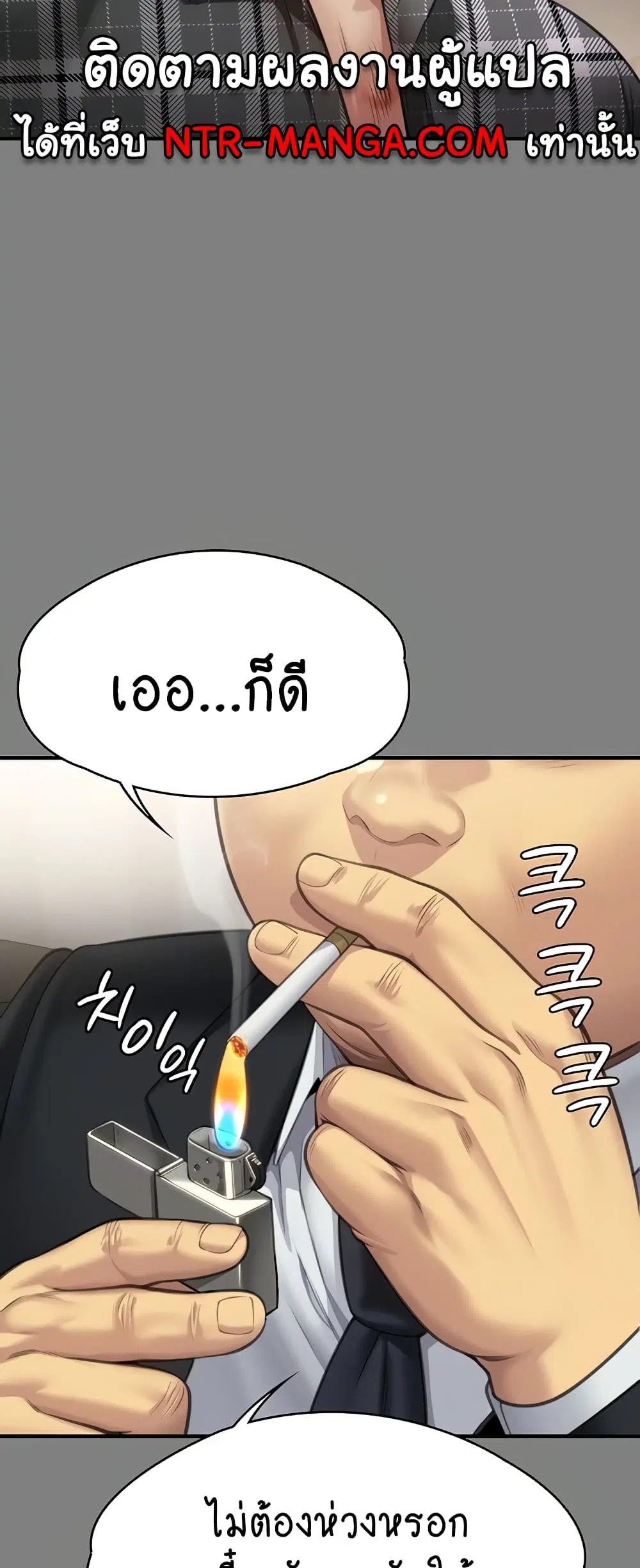 Queen Bee ตอนที่ 311 — page 18 of 80