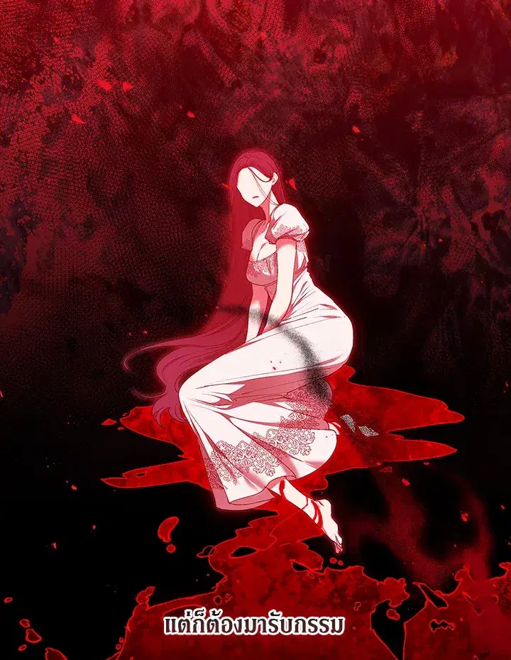 The Broken Ring – This Marriage Will Fail Anyway ตอนที่ 9 — page 64 of 110