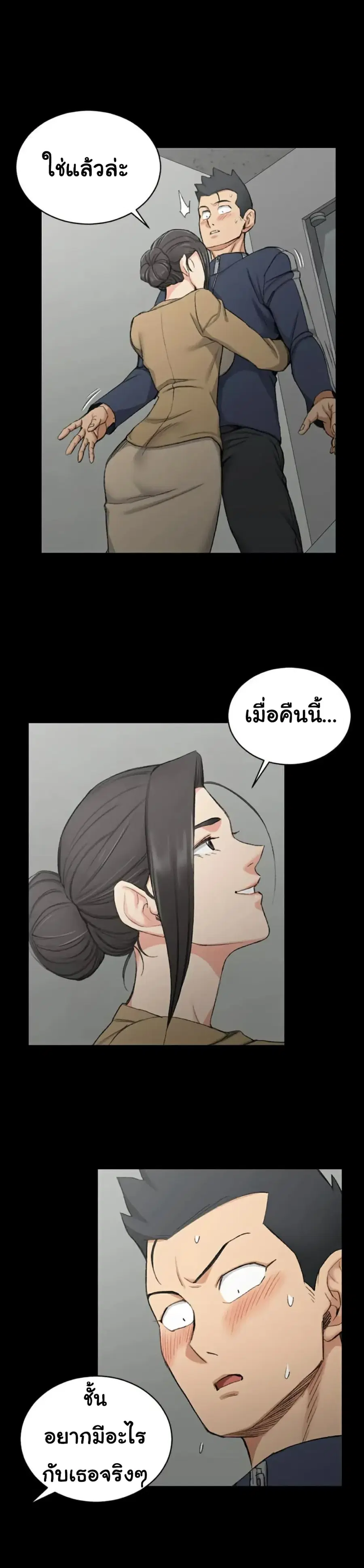 His Place ตอนที่ 51 — page 17 of 38