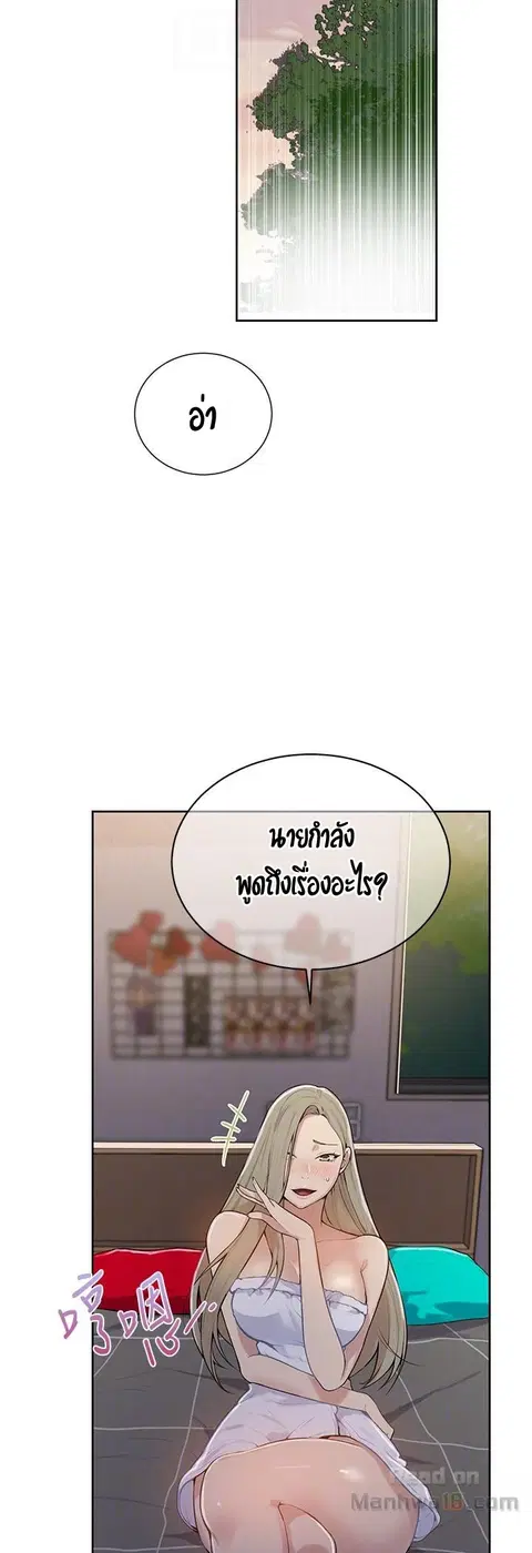 Secret Class ตอนที่ 8 — page 14 of 52