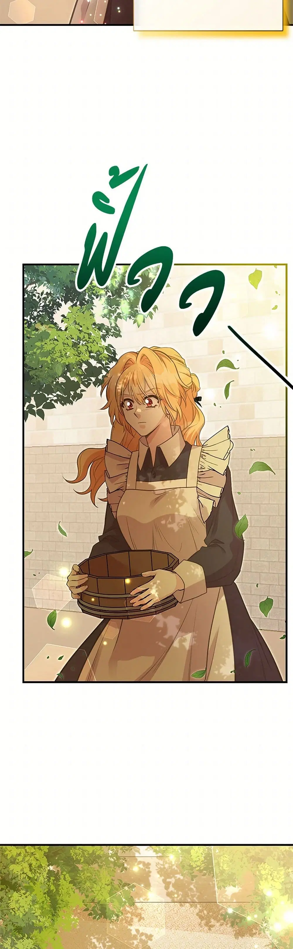 My Sister Picked up the Male Lead ตอนที่ 114 — page 9 of 36