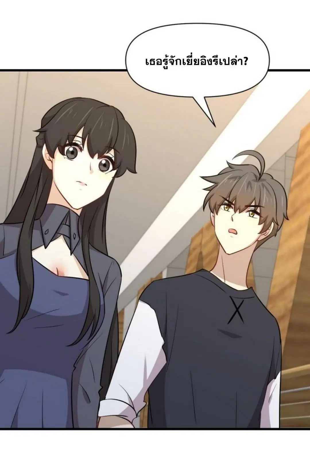 Immortal Swordsman in the Reverse World ตอนที่ 271 — page 40 of 53