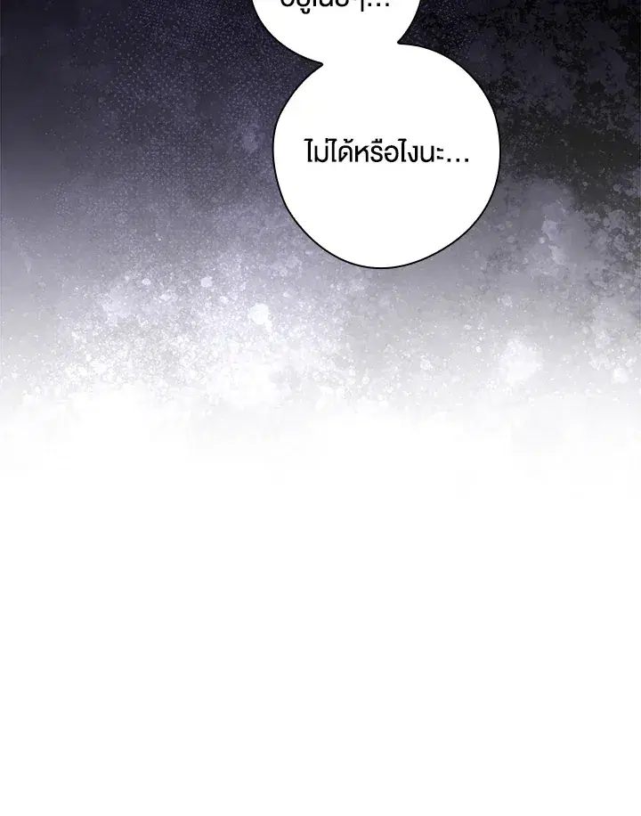 The Broken Ring – This Marriage Will Fail Anyway ตอนที่ 27 — page 34 of 101
