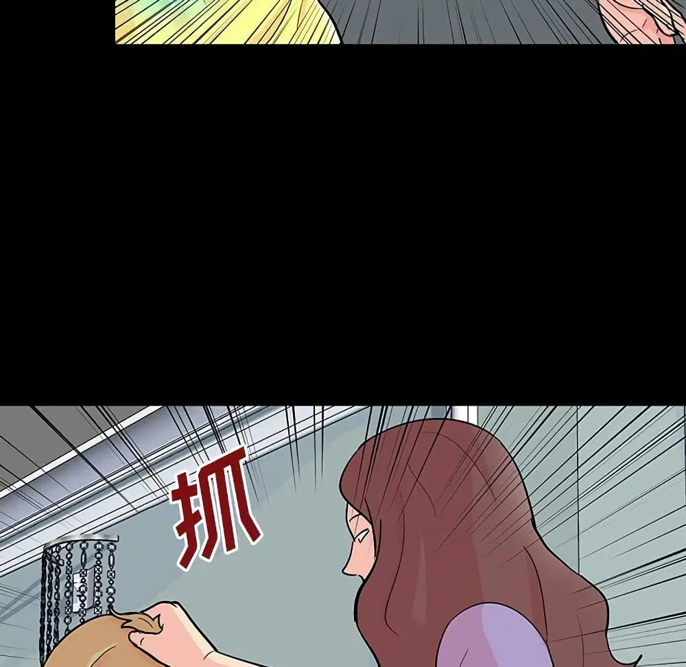 Project Utopia ตอนที่ 130 — page 45 of 101
