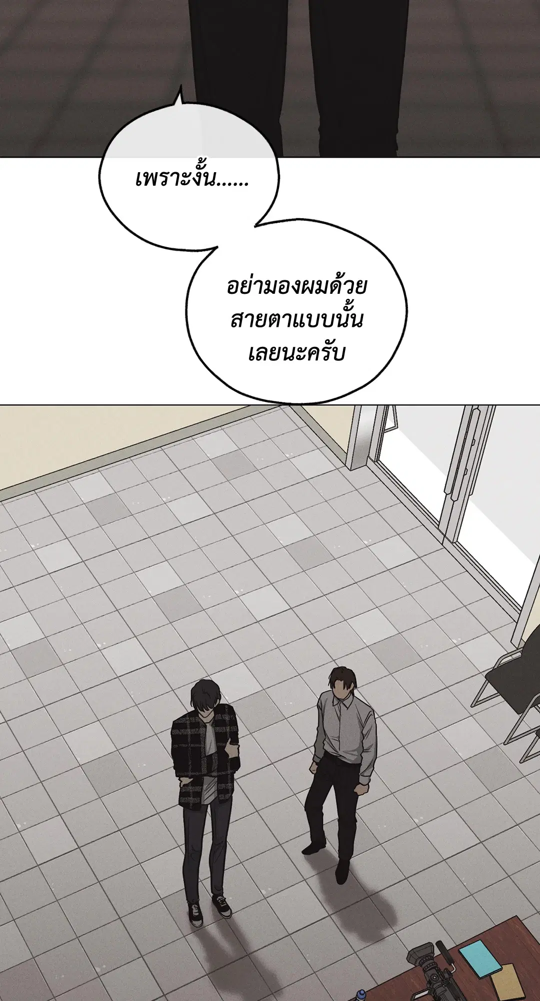 PAYBACK ตอนที่ 8 — page 12 of 66